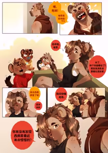 Page 308 of Passionate Affection 深挚 [Chinese Ver.] [Digital] (On Going) - 独行侠汉化 - preview thumbnail