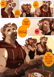 Page 309 of Passionate Affection 深挚 [Chinese Ver.] [Digital] (On Going) - 独行侠汉化 - preview thumbnail
