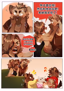 Page 311 of Passionate Affection 深挚 [Chinese Ver.] [Digital] (On Going) - 独行侠汉化 - preview thumbnail