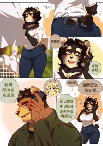 Page 318 of Passionate Affection 深挚 [Chinese Ver.] [Digital] (On Going) - 独行侠汉化 - preview thumbnail