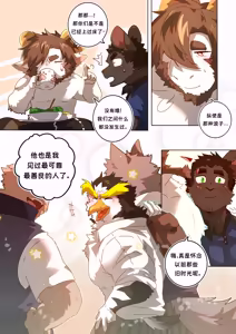 Page 52 of Passionate Affection 深挚 [Chinese Ver.] [Digital] (On Going) - 独行侠汉化 - preview thumbnail
