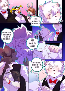 Page 54 of Passionate Affection 深挚 [Chinese Ver.] [Digital] (On Going) - 独行侠汉化 - preview thumbnail