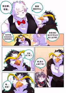 Page 58 of Passionate Affection 深挚 [Chinese Ver.] [Digital] (On Going) - 独行侠汉化 - preview thumbnail