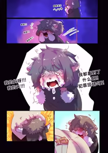 Page 67 of Passionate Affection 深挚 [Chinese Ver.] [Digital] (On Going) - 独行侠汉化 - preview thumbnail