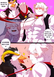 Page 78 of Passionate Affection 深挚 [Chinese Ver.] [Digital] (On Going) - 独行侠汉化 - preview thumbnail