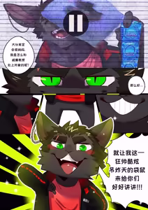 Page 8 of Passionate Affection 深挚 [Chinese Ver.] [Digital] (On Going) - 独行侠汉化 - preview thumbnail