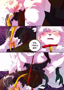 Page 82 of Passionate Affection 深挚 [Chinese Ver.] [Digital] (On Going) - 独行侠汉化 - preview thumbnail