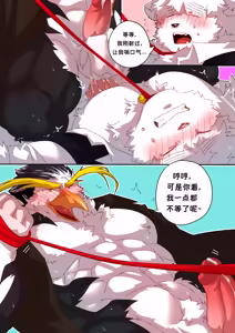 Page 87 of Passionate Affection 深挚 [Chinese Ver.] [Digital] (On Going) - 独行侠汉化 - preview thumbnail