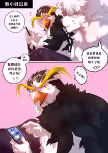 Page 92 of Passionate Affection 深挚 [Chinese Ver.] [Digital] (On Going) - 独行侠汉化 - preview thumbnail