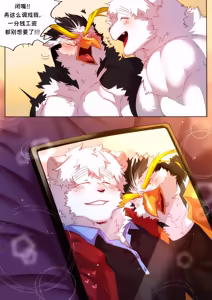 Page 98 of Passionate Affection 深挚 [Chinese Ver.] [Digital] (On Going) - 独行侠汉化 - preview thumbnail