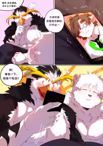 Page 100 of Passionate Affection 深挚 [Chinese Ver.] [Digital] (On Going) - 独行侠汉化 - preview thumbnail