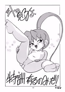 Page 42 of mitomito - preview thumbnail