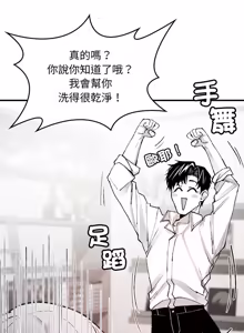 Page 103 of 我和叔叔互换灵魂!? | 叔叔，我们来试试吧 | 我和叔叔互換靈魂!?  |  叔叔，我們來試試看吧！1-10 END - preview thumbnail