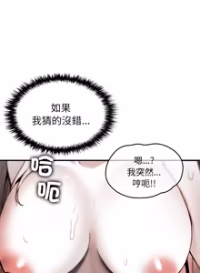 Page 109 of 我和叔叔互换灵魂!? | 叔叔，我们来试试吧 | 我和叔叔互換靈魂!?  |  叔叔，我們來試試看吧！1-10 END - preview thumbnail