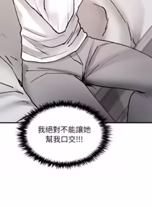 Page 115 of 我和叔叔互换灵魂!? | 叔叔，我们来试试吧 | 我和叔叔互換靈魂!?  |  叔叔，我們來試試看吧！1-10 END - preview thumbnail