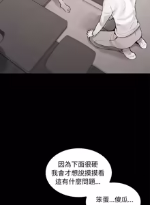 Page 121 of 我和叔叔互换灵魂!? | 叔叔，我们来试试吧 | 我和叔叔互換靈魂!?  |  叔叔，我們來試試看吧！1-10 END - preview thumbnail