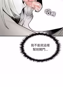 Page 131 of 我和叔叔互换灵魂!? | 叔叔，我们来试试吧 | 我和叔叔互換靈魂!?  |  叔叔，我們來試試看吧！1-10 END - preview thumbnail