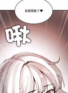 Page 133 of 我和叔叔互换灵魂!? | 叔叔，我们来试试吧 | 我和叔叔互換靈魂!?  |  叔叔，我們來試試看吧！1-10 END - preview thumbnail