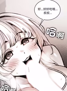 Page 134 of 我和叔叔互换灵魂!? | 叔叔，我们来试试吧 | 我和叔叔互換靈魂!?  |  叔叔，我們來試試看吧！1-10 END - preview thumbnail