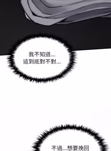 Page 135 of 我和叔叔互换灵魂!? | 叔叔，我们来试试吧 | 我和叔叔互換靈魂!?  |  叔叔，我們來試試看吧！1-10 END - preview thumbnail