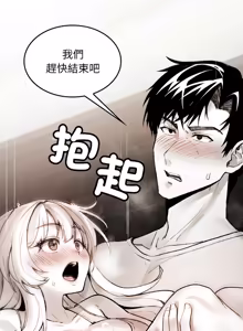 Page 138 of 我和叔叔互换灵魂!? | 叔叔，我们来试试吧 | 我和叔叔互換靈魂!?  |  叔叔，我們來試試看吧！1-10 END - preview thumbnail