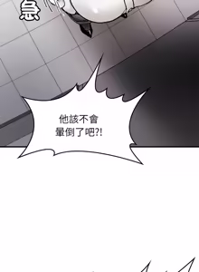 Page 144 of 我和叔叔互换灵魂!? | 叔叔，我们来试试吧 | 我和叔叔互換靈魂!?  |  叔叔，我們來試試看吧！1-10 END - preview thumbnail