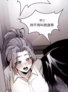 Page 145 of 我和叔叔互换灵魂!? | 叔叔，我们来试试吧 | 我和叔叔互換靈魂!?  |  叔叔，我們來試試看吧！1-10 END - preview thumbnail