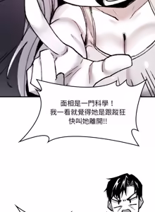 Page 159 of 我和叔叔互换灵魂!? | 叔叔，我们来试试吧 | 我和叔叔互換靈魂!?  |  叔叔，我們來試試看吧！1-10 END - preview thumbnail