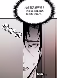 Page 165 of 我和叔叔互换灵魂!? | 叔叔，我们来试试吧 | 我和叔叔互換靈魂!?  |  叔叔，我們來試試看吧！1-10 END - preview thumbnail
