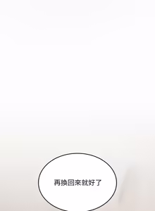 Page 181 of 我和叔叔互换灵魂!? | 叔叔，我们来试试吧 | 我和叔叔互換靈魂!?  |  叔叔，我們來試試看吧！1-10 END - preview thumbnail