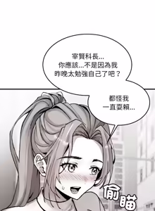 Page 52 of 我和叔叔互换灵魂!? | 叔叔，我们来试试吧 | 我和叔叔互換靈魂!?  |  叔叔，我們來試試看吧！1-10 END - preview thumbnail