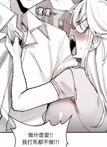 Page 98 of 我和叔叔互换灵魂!? | 叔叔，我们来试试吧 | 我和叔叔互換靈魂!?  |  叔叔，我們來試試看吧！1-10 END - preview thumbnail