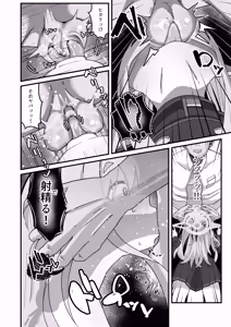 Page 13 of Hikari To Honki Tanetsuke Shuposhupo Koubi Suru Hon - preview thumbnail