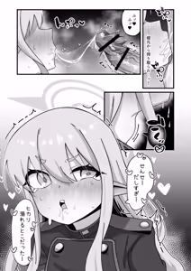 Page 14 of Hikari To Honki Tanetsuke Shuposhupo Koubi Suru Hon - preview thumbnail