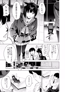 Page 3 of Mesuneko Toiki - preview thumbnail