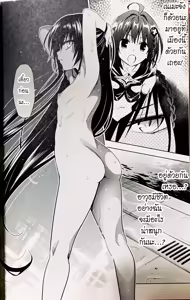Page 39 of To Love Ru Darkness Bunko Edition - preview thumbnail