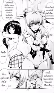 Page 10 of To Love Ru Darkness Bunko Edition - preview thumbnail