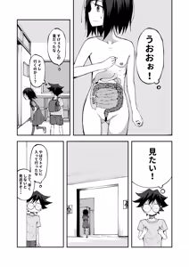 Page 4 of Chou no Naka no Unko o Mirarechau Onnanokotachi - preview thumbnail