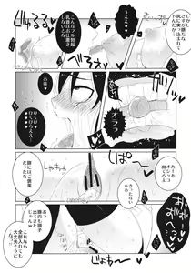 Page 17 of Occult Nante!! - preview thumbnail