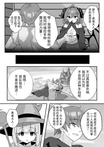 Page 30 of Mamono o Kakumatta Yuusha no Matsuro Gekan - preview thumbnail