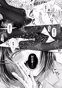 Page 16 of M-o Muke Zasshifuu Doujinshi Dokutoku no Magazine Vol. 15 - preview thumbnail
