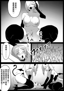 Page 16 of Succubus Colosseum - preview thumbnail
