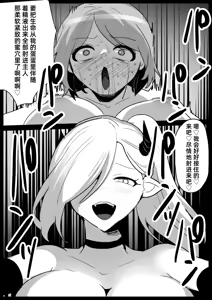 Page 29 of Succubus Colosseum - preview thumbnail