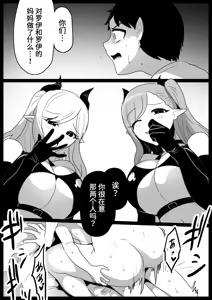 Page 13 of Succubus Shimai ni Papa no Kawari ni Houfuku Sakusei Sareru Ohanashi - preview thumbnail