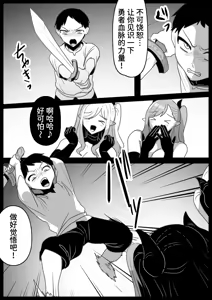 Page 16 of Succubus Shimai ni Papa no Kawari ni Houfuku Sakusei Sareru Ohanashi - preview thumbnail
