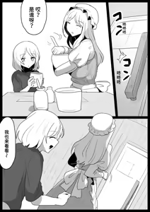 Page 4 of Succubus Shimai ni Papa no Kawari ni Houfuku Sakusei Sareru Ohanashi - preview thumbnail