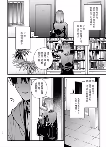 Page 28 of Kawaisou na Kimi ga Ichiban Kawaii ~Inu-kei Shuuchaku Danshi Haru-kun no Shitsuke Koubi~ | 可怜的你最可爱-犬系执着男子春君的管教交尾- - preview thumbnail