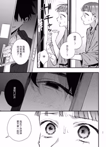 Page 51 of Kawaisou na Kimi ga Ichiban Kawaii ~Inu-kei Shuuchaku Danshi Haru-kun no Shitsuke Koubi~ | 可怜的你最可爱-犬系执着男子春君的管教交尾- - preview thumbnail