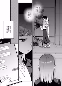 Page 53 of Kawaisou na Kimi ga Ichiban Kawaii ~Inu-kei Shuuchaku Danshi Haru-kun no Shitsuke Koubi~ | 可怜的你最可爱-犬系执着男子春君的管教交尾- - preview thumbnail