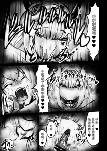 Page 6 of Succubus PinSalo ~Tsukamatta Yuusha ga Succubus-tachi ni Ochinchin o Peroperosareru Dake no Sonzai ni Sareru Ohanashi~ - preview thumbnail